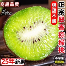 陕西翠香猕猴桃新鲜孕妇水果30颗应季整箱大弥猴桃礼盒绿心奇异果