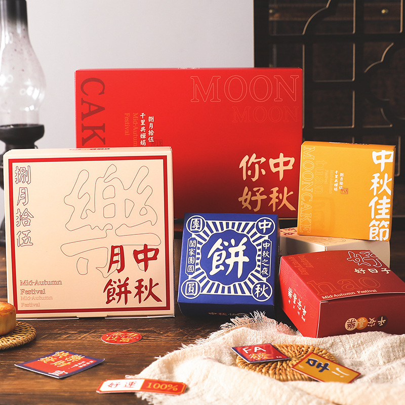 中秋のシングル4粒6個の卵黄ショートニング箱は手作りの流心氷皮の広い四角い月餅箱の復古包装を焼く|undefined