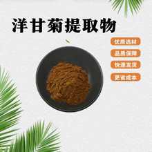 洋甘菊提取物10:1水溶性粉食品级原料植物萃取洋甘菊粉末现货包邮