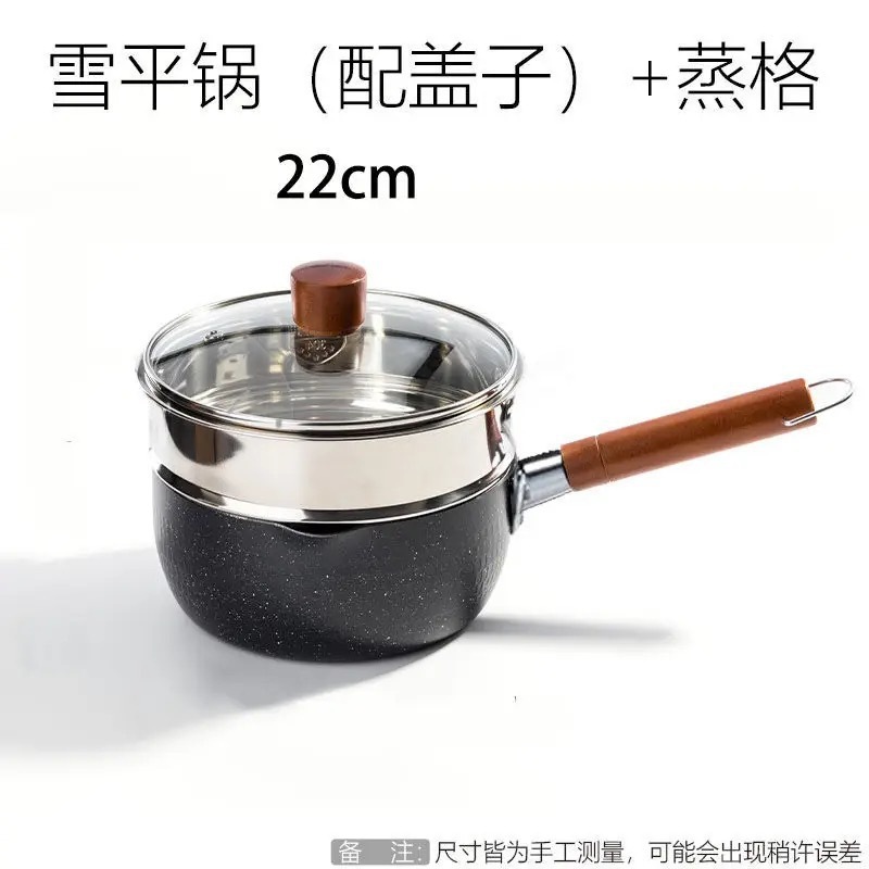 日式雪平锅宝宝辅食锅电磁炉燃气灶通用不粘锅宿舍泡面麦饭石奶锅|undefined