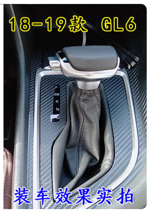 Suitable for Buick New Regal, Excelle Automatic Transmission Modified Gear Shift Knob, Verano Gl6, Cavalier Gear Shift Handle