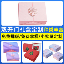 通用礼品盒定制高档精美包装盒定做节日结婚伴手礼手提礼盒定制