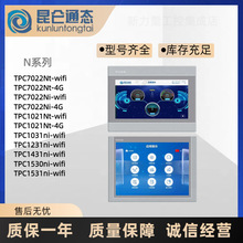 ���}ͨ�B7��Һ���|�������WNϵ��TPC7022Ni-wifi/TPC7022Ni-4G
