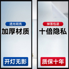 加厚磨砂玻璃贴纸窗户防窥膜隐私透光不透明防走光卫生间浴室贴膜