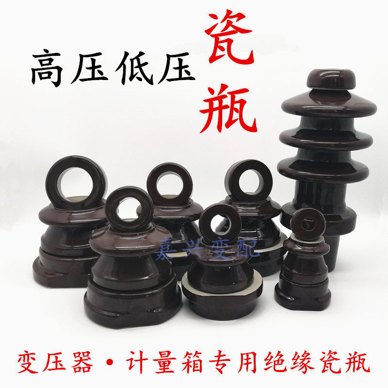 变压器绝缘瓷瓶10kv高压低压瓷瓶瓷柱瓷套管绝缘塔低压瓷瓶瓷葫芦