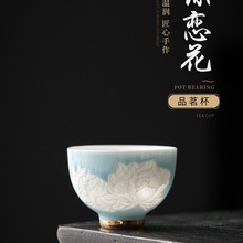 陶瓷茶杯主人杯单杯女创意影雕蝶恋花个人喝茶品茗杯情侣对杯茶盏