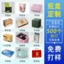定制瓦楞定做包装彩盒
