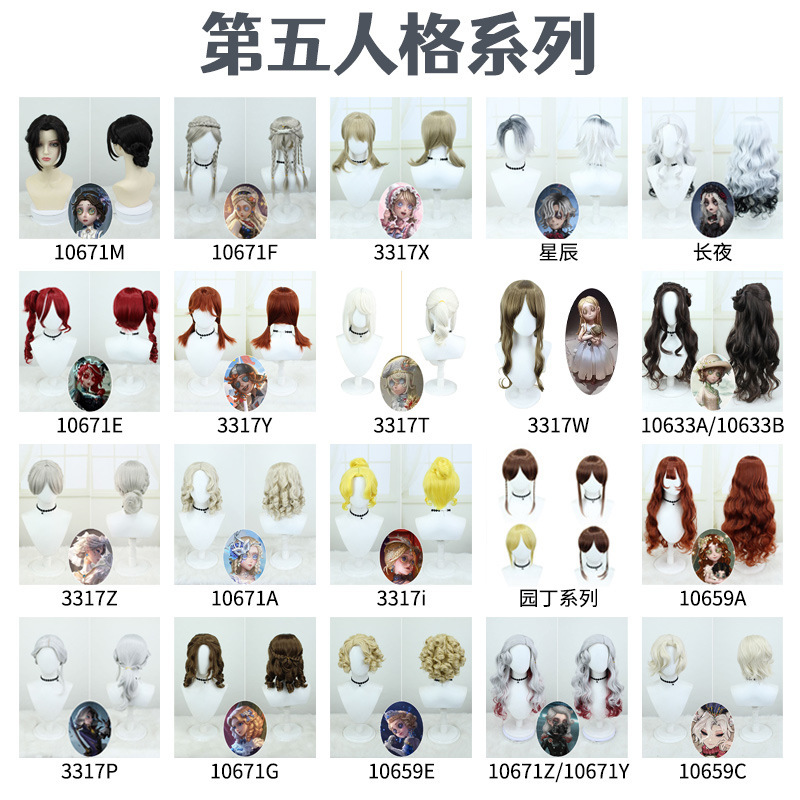 The fifth personality series cos wig simulation scalp top false hair cosplay hair modeling manufacturers wholesale The fifth personality series cos wig simulation scalp top false hair cosplay hair modeling manufacturers wholesale