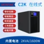 稳压监控应急安防ups