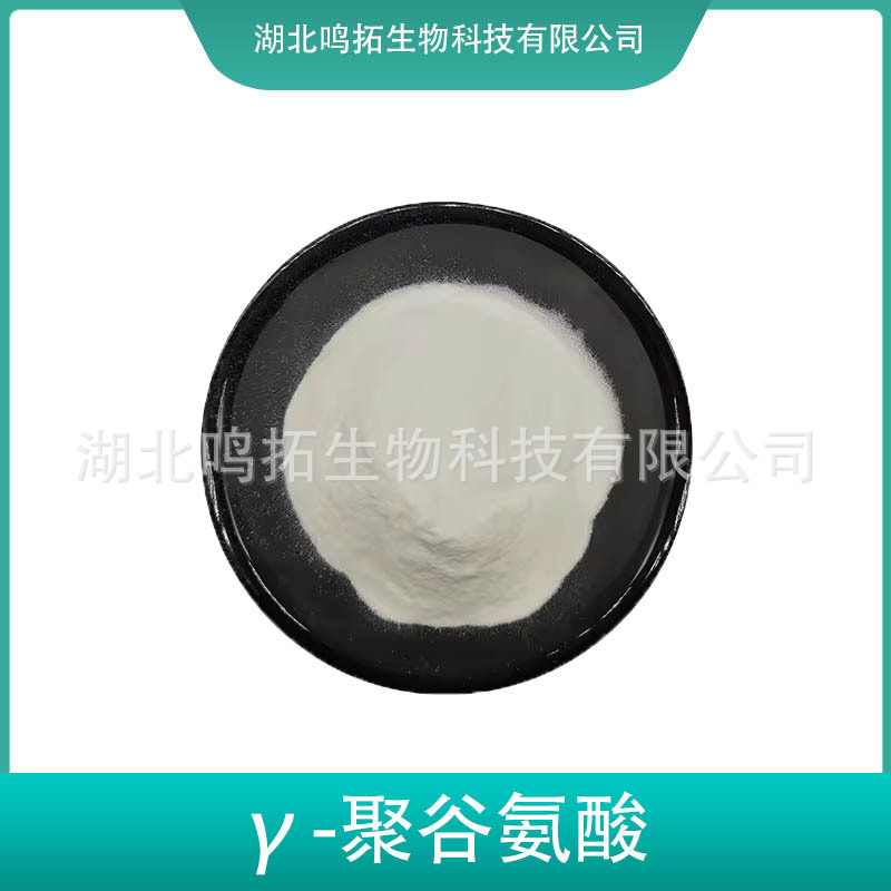 γ聚谷氨酸聚谷氨酸钠纳豆胶农业用聚谷氨酸