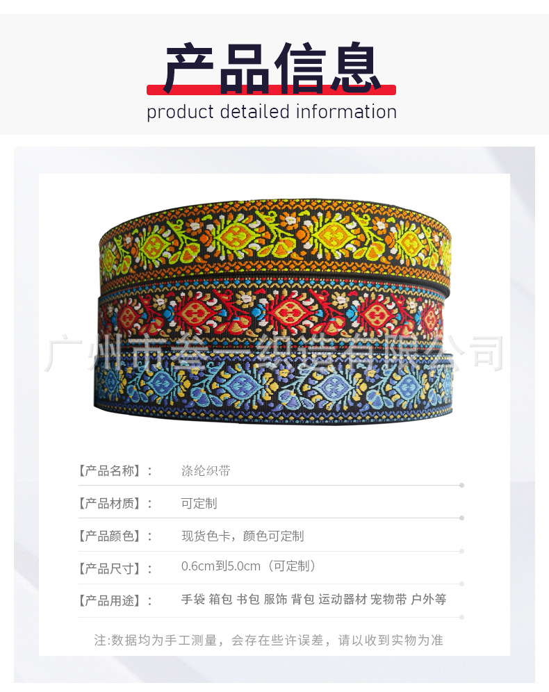涤纶织带详情页_02.jpg