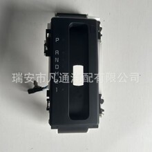 适用于11-14款福特F150 档位面板 BL3Z7210CA