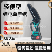 6寸鋰電鋸充電式木工專用電鏈鋸家用鋰牧田插口鋰電池鋸修枝電鋸