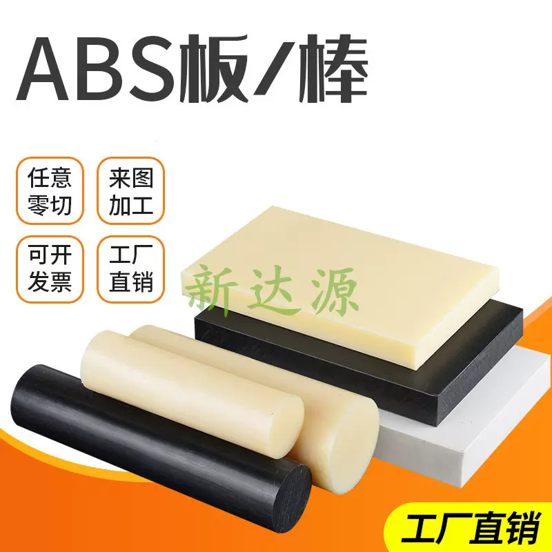 黑色米黄色ABS棒模型棒实心硬塑胶棒2-3-4-5-6-8-10-12-15-400mm