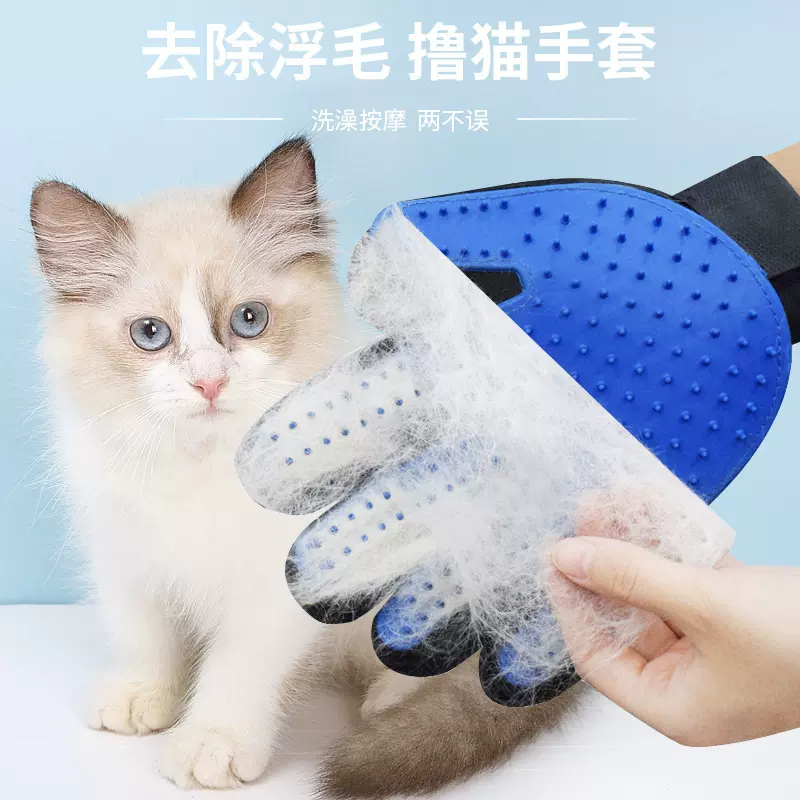 撸猫手套狗狗猫咪按摩去浮毛手套打泡洗澡手套宠物猫除毛清洁手套