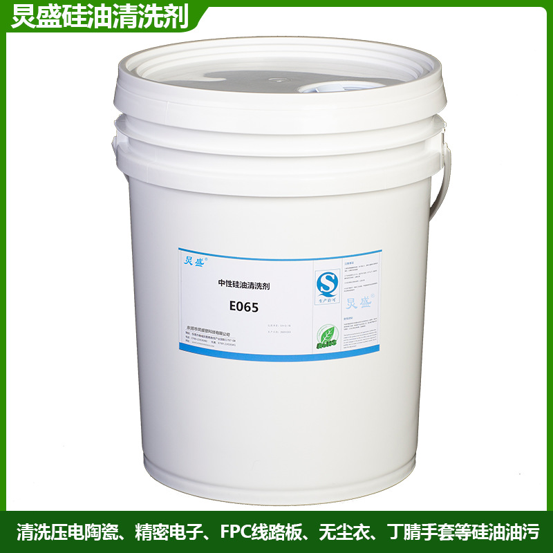 厂家供应 水基硅油清洗剂 中性硅油清洗剂 无尘产品硅油清洗剂