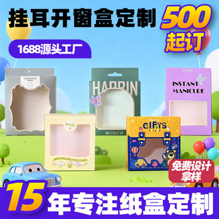 Customized Windowed Hanging Ear Box, White Cardboard Gift Box, Printing and Packaging Manufacturer, Jewelry and Cosmetics Box, Custom Color Printing