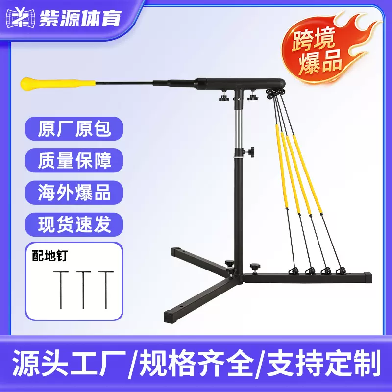 跨境棒球打击练习座支架批发便携式室内户外运动体育比赛器材定制