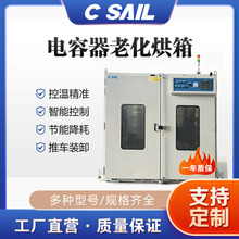 电容器老化烘箱 MLCC贴片电容高温老化箱 电子元器件恒温非标定制