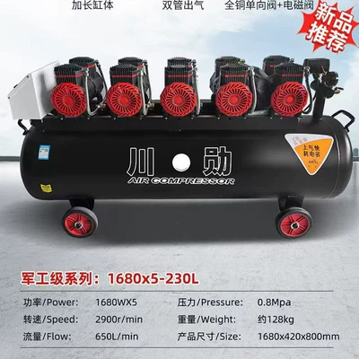 Silent Oil-Free Air Compressor: Hava kompressorları - 230l-safety-explosion-proof-gas-tank-1680w-5-cylinder-compression