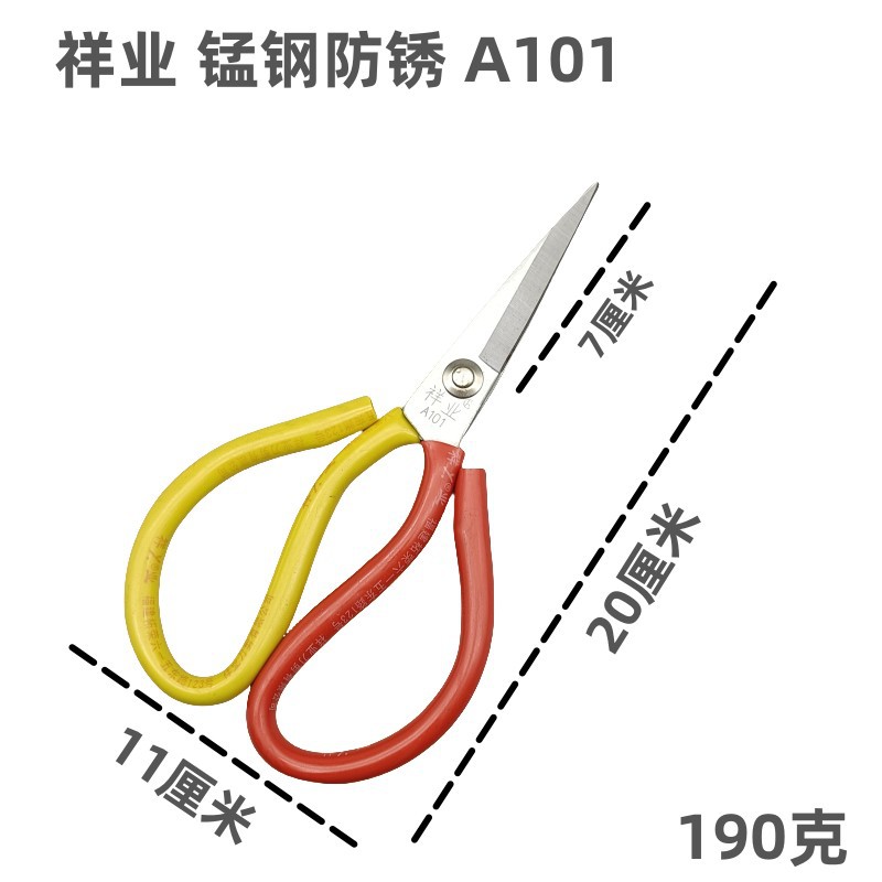 샹예 방청 A101