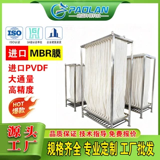 mbr膜生产厂家支持定制MBR帘式膜中空纤维超滤膜PVDF膜污水过滤