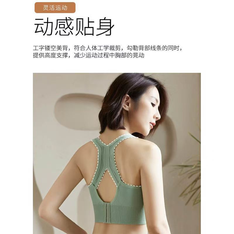 Ropa interior deportiva de botón para mujeres a prueba de choque secado rápido transpirable espalda cruzada sin chaleco de anillo de acero bra integrado
