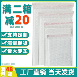 Composite Pearlescent film Bubble bag free shipping wholesale express packaging bag bubble bag bubble bag bubble envelope bag packaging