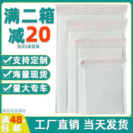 复合珠光膜气泡袋包邮批发快递包装袋泡沫袋泡泡袋气泡信封袋打包