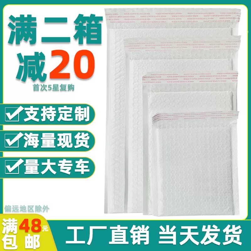 复合珠光膜气泡袋包邮批发快递包装袋泡沫袋泡泡袋气泡信封袋打包