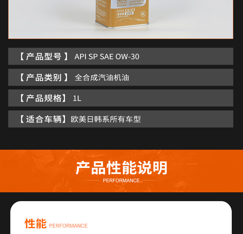 【晋江市福克森润滑油有限公司】内页_04