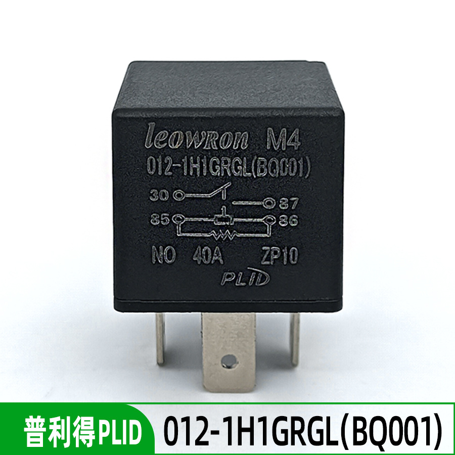 五菱宏光荣光之光宝骏730PLID普利得M4 40A大功率汽车继电器