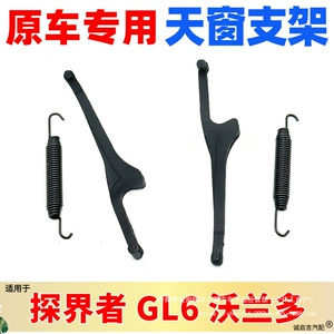 Volando GL6 Explorer Dam Lyuku Həşərat Toru Kronşteyn Dam Lyuku Deflektor Klipsi Toz Keçirməyən Tor