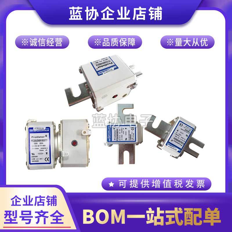 罗兰熔断器A070UD31KI630 A300035 A070UD31KI700 B300036