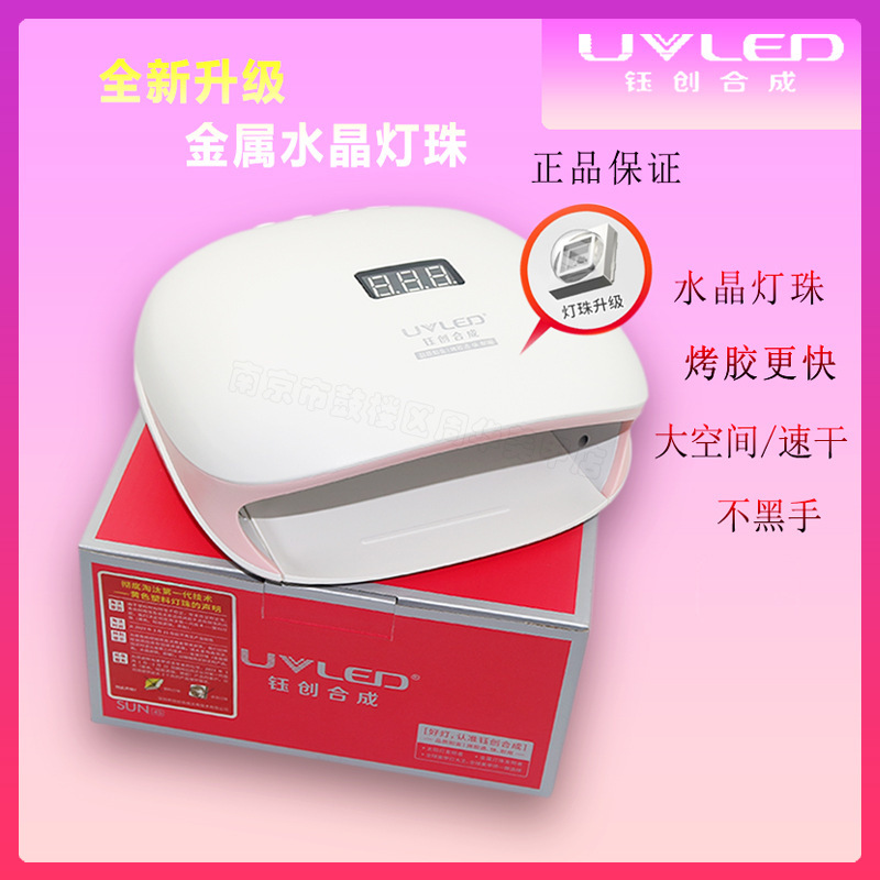 Yuchuang Synthetic Nail Lamp Sun4S Quick-Drying Painless Led Phototherapy Machine Nail Polish Gel Curing Lamp Sunuv Dryer