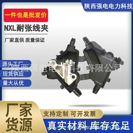 防护金具;连接金具;线夹