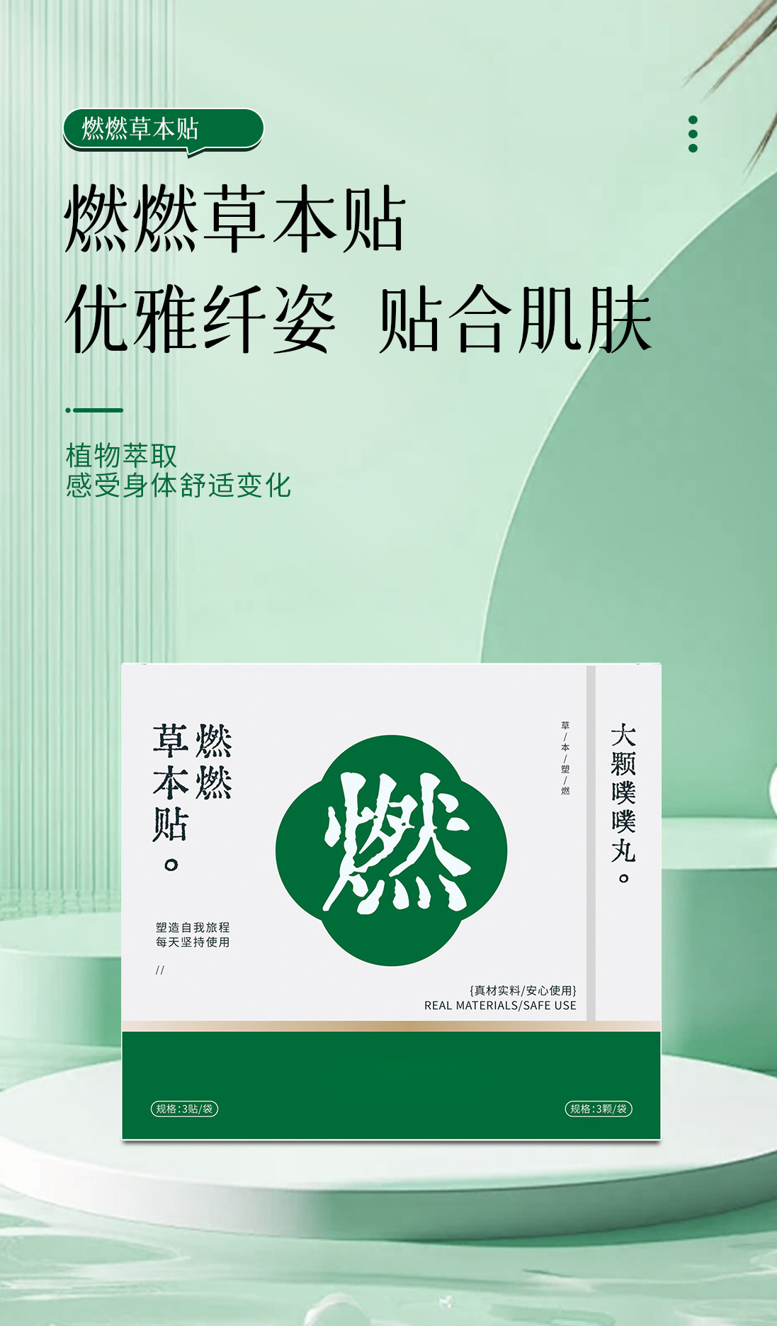 Moxa Navel Patch Wormwood Herbal Belly Sticker for Waist and Abdomen Warm Care overview