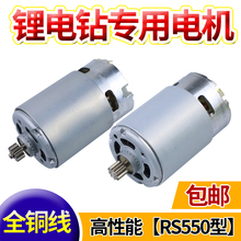 ͨ��12V����늙C16.8V18V21V25V���RS550�R�_����ȫ�~늙C