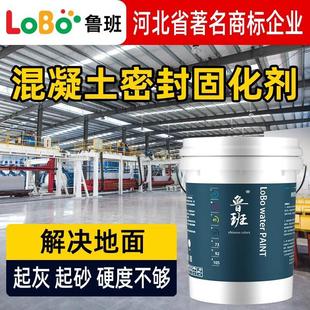 Cement Floor Penetration Curing Agent Sand Treatment Agent Sealing Concrete Cement Floor Sand Treatment Agent Interface