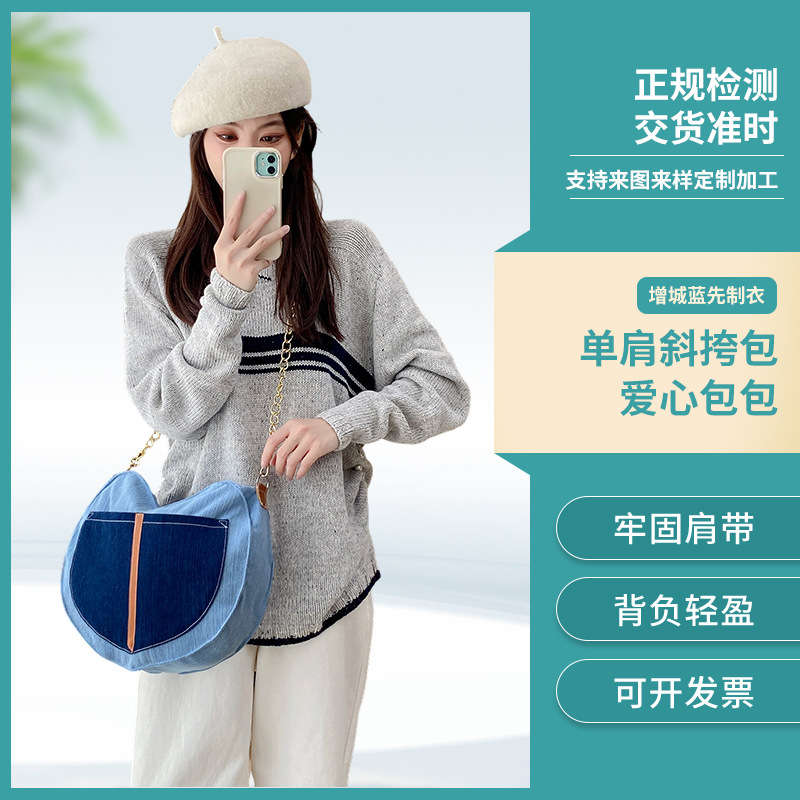 新品单肩斜挎包爱心包包学生上课大容量斜挎包爱心包包工厂定制