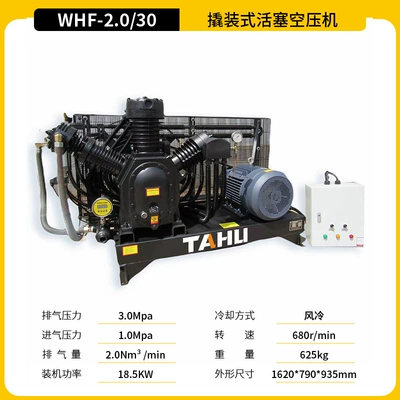Air Compressor Pump 40Mpa: Hava kompressorları - displacement-2-cubic-meterspressure-30kg-piston-air-compressor
