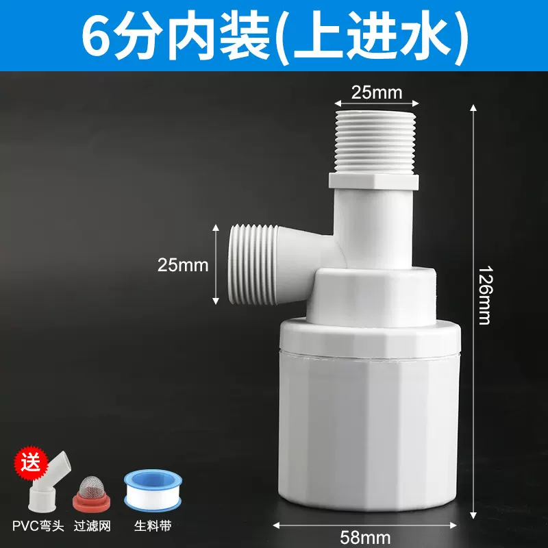 水塔水箱浮球阀开关水位全自动止水补水控制器水满自停阀上水关水