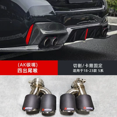 black samurai 540MP front lip carbon | Spoiler - single-pack-18-23-model-5-series-ak-carbon-nozzle-four-outlet-tail-throat-cuttingclamp-fixing