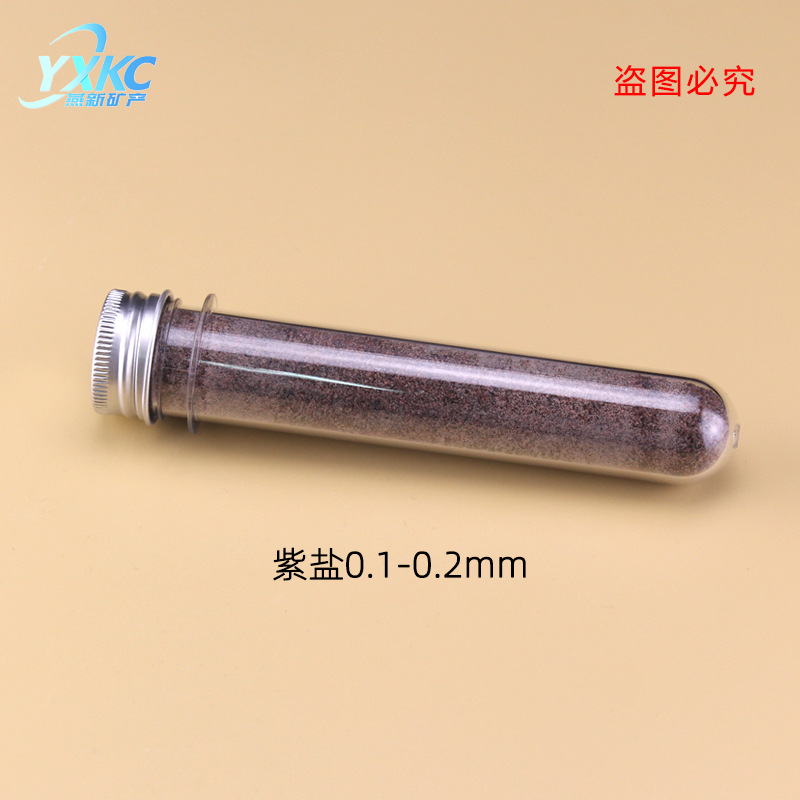 보라색 소금 0.1-0.2mm