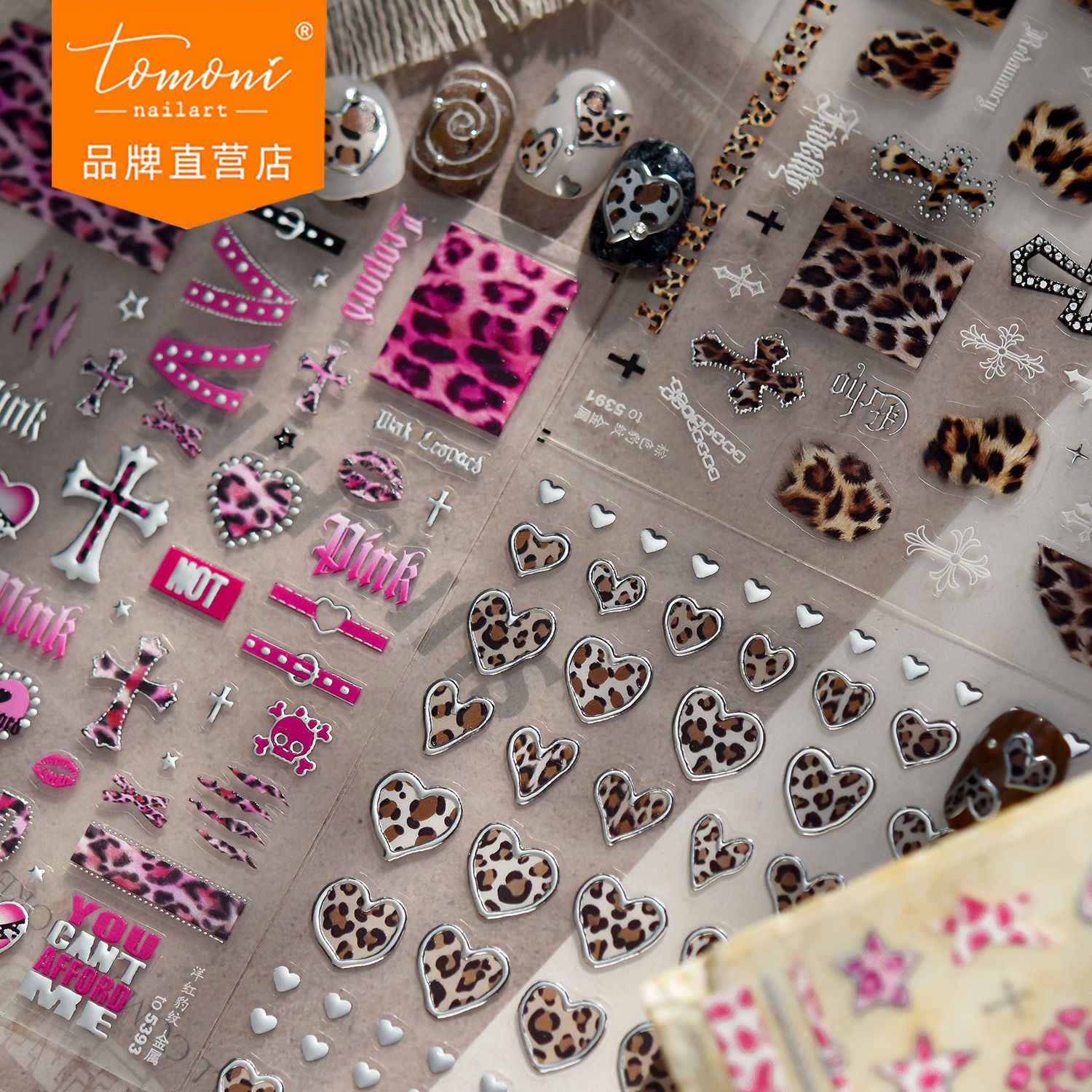 tomoni金属美甲贴纸diy爆款欧美复古指甲贴豹纹爱心饰品贴纸素材