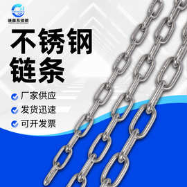 诚嘉 不锈钢链条 304秋千链条 长环吊链起重晾衣链护栏302链条