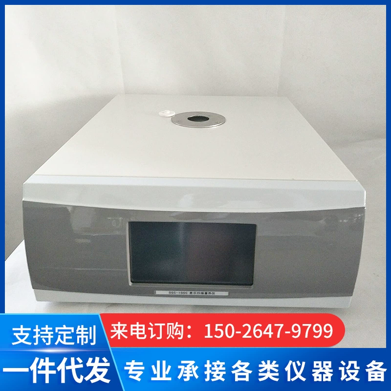 Дифференциальный сканирующий калориметр DSC-100