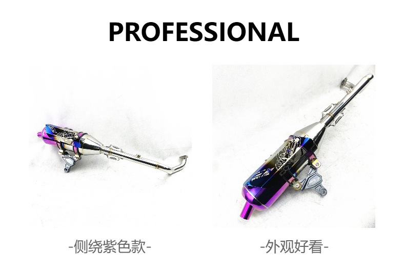 Curved Section Kcc150 Side-Wrap Purple Hkr Exhaust Pipe G5 Silencer Exhaust Pipe Straight-Through Sound Pipe