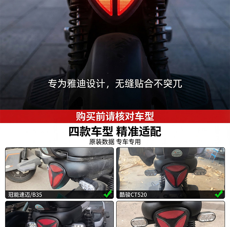 Electric Vehicle Rear Light Mounting Bracket Yadi Original Guanneng Sumei B35 Cooljun Ct520 Ct730 Tail Light Installation Bracket
