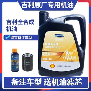 Geely Emgrand Vision Boyue Bingyue Orijinal Tam Sintetik Mühərrik Yağı 5W-40